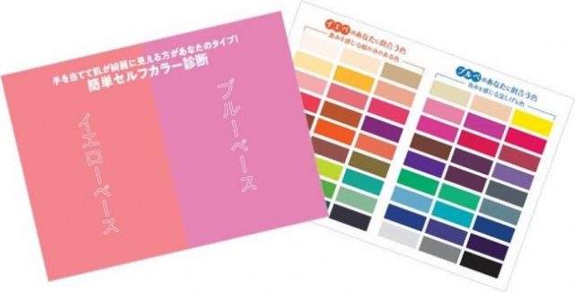 春のニットはパーソナルカラーで選ぶ フェア 上野エリアの観光 博物館 美術館 店舗に関する情報満載のアプリ ココシル上野