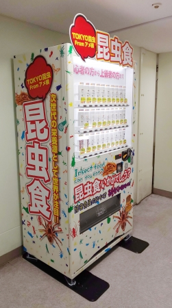 Insects Vending Machine eh? Insect food vending machine appeared at Ueno Ameyoko? | kokosil Ueno