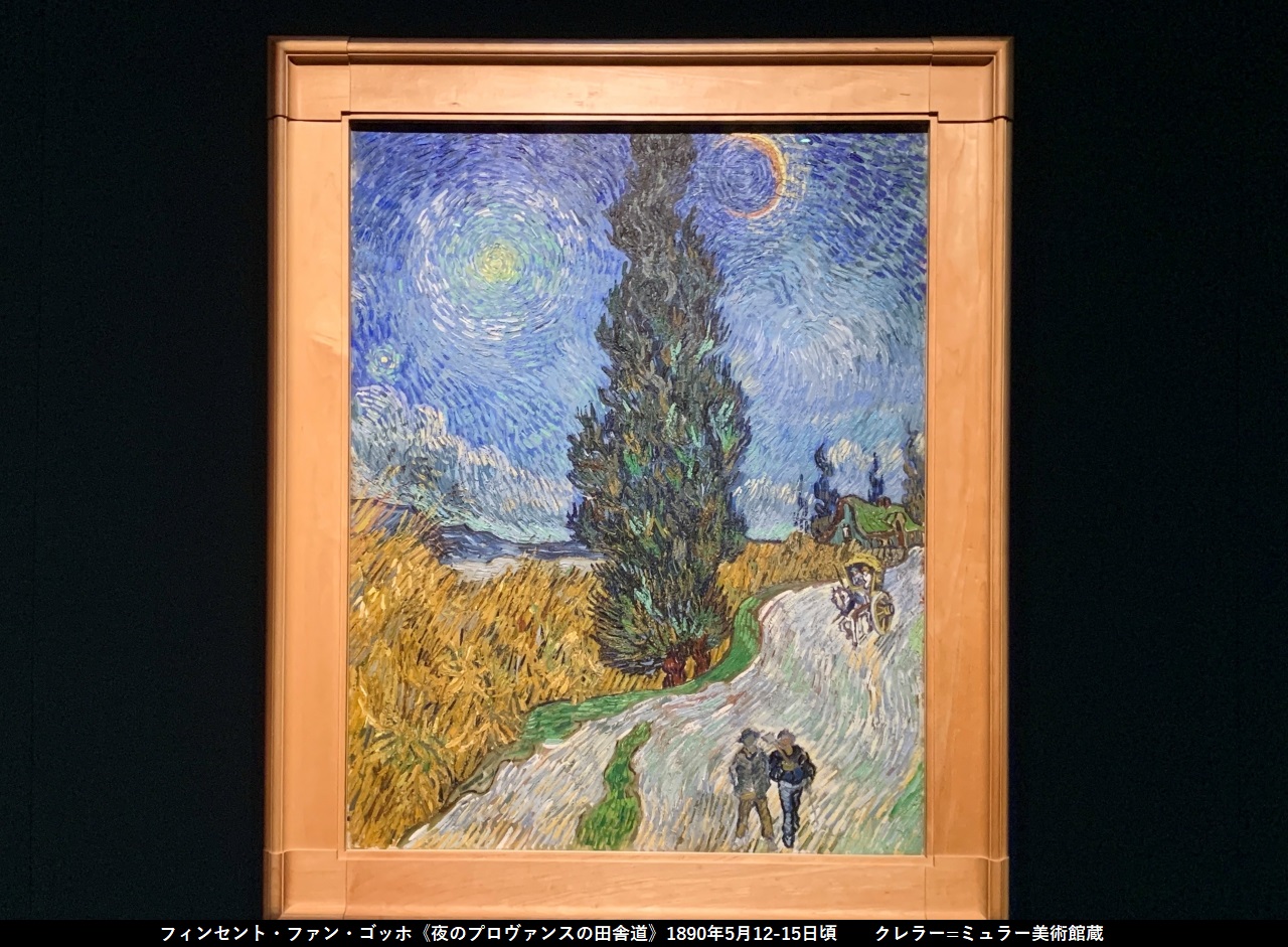 5 Places That Inspired Vincent van Gogh's Art