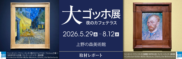 ueno_banner_web